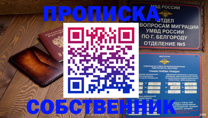 временная регистрация 2025 в Ефремове