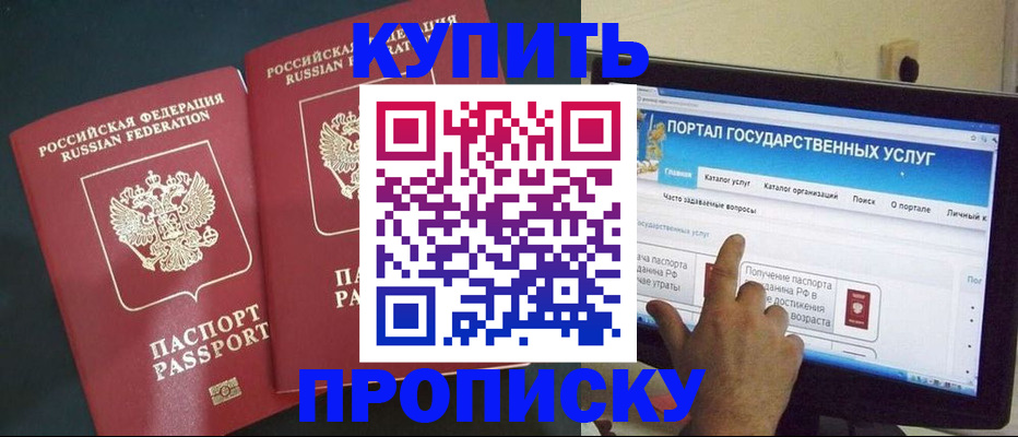где прописаться в Ефремове